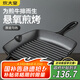 炊大皇牛排煎鍋 平底鍋健康無(wú)涂層厚鑄鐵煎盤牛扒盤電磁爐通用26cm
