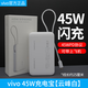 vivo充電寶原裝20000毫安專(zhuān)用快充45W/33WiQOO移動(dòng)電源[3C認證上飛機] 云峰白 45W 2萬(wàn)毫安容量