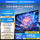 長虹歐寶麗65Z60H 65英寸 4K超高清 144Hz高刷 云帆AI影像Pro 2+32GB大內存平板液晶電視機國家補貼20%