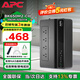 APCUPS不間斷后備電源 群威聯(lián)通暉極空間NAS 斷電延時(shí)自動(dòng)識(shí)別關(guān)機(jī) 電腦路由器監(jiān)控 BK/BX/BP/BR系列 【兼容主流NAS】BK650M2-CH 390W