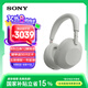 索尼（SONY）WH-1000XM6頭戴式無線藍牙降噪耳機 AI智能降噪Hi-Res高解析度音質 觸控清晰免提通話耳麥 鉑金銀