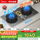 美的【搭配MAX系列】燃?xì)庠钐烊粴?家用5.2kW猛火臺(tái)嵌兩用 高能效灶 節(jié)能灶 Q529L-G