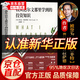 【致富三部曲】思考致富+最富足的投資+巴比倫首富 我從達(dá)爾文那里學(xué)到的投資知識 股市投資交易筆記李亞寧 基層管理秘籍 管理有謀陳文強(qiáng)新書 【單本】我從達(dá)爾文那里學(xué)到的投資知識