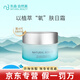 自然美護(hù)膚品專柜美容院水乳霜面膜精華液東森自然美 馬尾草保濕抗皺日霜60g新款