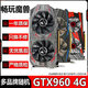 七彩虹華碩影馳微星等品牌隨機GTX960/1660/2070/3060/3080 10G臺式機電腦二手游戲顯卡 GTX960-4G