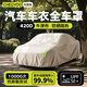 車麗友汽車車衣車罩牛津布防曬防雨隔熱防塵遮陽奧迪a4l/a6l亞洲龍專用