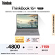 ThinkPad【國(guó)家補(bǔ)貼20%】聯(lián)想ThinkBook 16+ 銳龍版 AI全能本 R7-8845H 32G 1T 2.5K 高刷屏辦公筆記本電腦