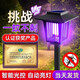 德國新款太陽(yáng)能滅蚊燈蚊子誘捕神器花園戶(hù)外滅蟲(chóng)燈室外驅蚊燈庭院 太陽(yáng)能滅蚊燈 4個(gè)裝【智能光控滅蚊】方形款