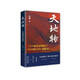 天地轉(zhuǎn)：《關(guān)于建國以來黨的若干歷史問題的決議》前前后后