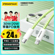 品勝蘋果數(shù)據(jù)線PD快充充電線Type-C to Lightning適用iPhone14pro/13/12手機iPad車載USB-C充電器線綠