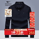七匹狼長(zhǎng)袖T恤男士大方有型Polo翻領(lǐng)上衣打底衫男裝商務(wù)休閑保暖內(nèi)搭