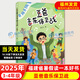 一粒追夢(mèng)的種子 四年級(jí) 2025年福建省暑假讀一本好書(shū)3-4年級(jí) 我愛(ài)我的祖國(guó) 何杰 小學(xué)生三四年級(jí)語(yǔ)文暑期課外閱讀書(shū) 豆爸音樂(lè)保衛(wèi)戰(zhàn)