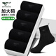 七匹狼【43-48加大碼】男士純棉抑菌休閑襪子舒適加大碼肥佬中筒棉襪子 加大碼純棉抑菌黑色禮盒 5雙 均碼 加大碼（適穿43-48碼）