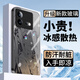 圖千彩 適用iqooneo8手機殼線稿波奇醬iqooneo8pro新款玻璃殼超薄散熱全包防摔保護套高級感動漫二次元 經(jīng)典黑Q-波奇醬K黑【冰感玻璃殼】 IQOONEO8