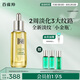 百雀羚（PECHOIN）幀顏淡紋修護(hù)精華油30ML抗皺緊致保濕滋潤(rùn)品質(zhì)國(guó)貨送女友