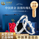 中國黃金（CHINA GOLD）足銀戒指莫比烏斯環(huán)蝴蝶情侶對戒女生新款生日告白送女友老婆禮物 蝴蝶情侶戒指+玫瑰禮盒
