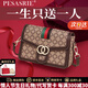 柏薩尼（PESASRIE）品牌新款包包女款輕奢斜挎包女士單肩包印花小方包情人節生日禮物 咖色【全國十倉/當次日達】 奢侈禮盒包裝送女友送老婆