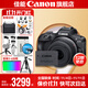 佳能r100 入門(mén)級微單相機 旅行家用學(xué)生vlog視頻 4k小巧便攜半畫(huà)幅 數碼相機 下單抽拉布布&金豆 R100套機+E17電池原裝電池 套餐三【128G佳能專(zhuān)用卡~攝影拍攝腳架備用電池】