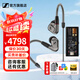 森海塞爾（Sennheiser）IE300/IE200/IE600/IE900 有線耳機(jī)旗艦級HiFi音樂高保真動圈入耳式耳掛耳塞超寬換能器 ie系列 IE600+曠世M15i 高增益便攜耳放
