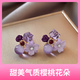 銀針紫色水晶花朵耳釘2025新款潮網(wǎng)紅時(shí)尚百搭氣質(zhì)耳環(huán) 紫色 100