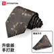 FitonTon【七夕禮物】男士領(lǐng)帶西裝領(lǐng)帶8cm高端職場(chǎng)商務(wù)送男友禮盒套裝