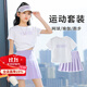 優(yōu)優(yōu)1點(diǎn)（Yoyo one）女童運動(dòng)套裝兒童夏季速干兩件套網(wǎng)球女大童2025新款裙子夏裝短裙 18848白色+1566紫色 130 130cm