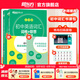 新東方備考2026初中英語(yǔ)詞匯綠寶書(shū)詞根＋聯(lián)想記憶法 亂序版/正序版/亂序便攜版/同步學(xué)練測/初中英語(yǔ)詞匯巧記速記 【熱銷(xiāo)2冊】初中英語(yǔ)詞匯綠寶書(shū)：亂序版+學(xué)練測