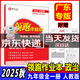 【廣東專(zhuān)版】2025秋典學(xué)文化領(lǐng)跑作業(yè)本九年級全一冊語(yǔ)文數學(xué)英語(yǔ)物理化學(xué)政治歷史 9年級上下冊 初三領(lǐng)跑作業(yè)本 九年級道德與法治全一冊人教版【廣東專(zhuān)版】