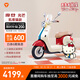 雅迪【三麗鷗家族聯(lián)名】摩登光芒 凱蒂貓款 電動(dòng)輕便摩托車(chē)高顏值女士七夕禮物智能電動(dòng)車(chē)【門(mén)店自提】 凱蒂貓款