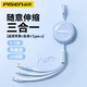 品勝三合一數據線(xiàn)伸縮快充一拖三充電線(xiàn)適用蘋(píng)果16/15華為小米Typec手機平板ipad三口100W車(chē)載數據線(xiàn) 【風(fēng)趣藍1.1米】隨意伸縮零卡頓丨3.5A快充