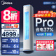 美的（Midea）【國(guó)家補(bǔ)貼】空調(diào)柜機(jī) 新品智行二代 新一級(jí)能效變頻冷暖自清潔 家用客廳立式 大風(fēng)量獨(dú)立除濕 大3匹 一級(jí)能效 【升級(jí)版】酷省電