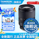 騰龍（Tamron）官方旗艦店A046 17-28mm F2.8 E口騰龍全畫(huà)幅微單超廣角鏡頭風(fēng)景建筑室內(nèi)騰龍騰龍1728微單鏡頭 17-28mm F/2.8 官方標(biāo)配【送騰龍UV濾鏡+閃迪64G卡+