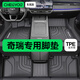 車麗友 專用于奇瑞 瑞虎5x 瑞虎7 瑞虎8 9 艾瑞澤5 8 plus pro 汽車腳墊 TPE汽車腳墊 艾瑞澤8腳墊