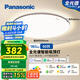 松下（Panasonic）吸頂燈臥室燈全光譜智能護(hù)眼燈50瓦HHXS5185【包安裝】