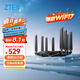 中興（ZTE）【問(wèn)天】BE7200Pro+ WiFi7家用路由器 雙頻聚合游戲加速 8顆獨(dú)立信號(hào)放大器 滿血2.5G網(wǎng)口 SR7410