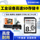 SanStand工業(yè)設備儲存卡SD卡廣告機音箱觸摸屏CNC加工中心打印機三菱M80小容量工業(yè)卡 SD大卡小容量 8GB 單卡