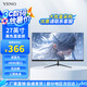 亞勝諾（YSNO）顯示器電腦27英寸 高清電影屏幕 辦公顯示屏便攜 電競游戲屏 節(jié)能液晶屏2K (辦公首選)27英寸1k75Hz直面黑色
