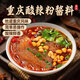 鮮窩窩 重慶酸辣粉調(diào)料醬料40g*10包 麻辣粉醬料湯底料辣椒醬家用小包裝