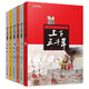 彩圖注音版上下五千年（套裝共6冊(cè)）7-10歲少兒歷史科普百科全書(shū)暑假作業(yè) 一升二暑假銜接 小升初暑假銜接
