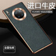 華為（HUAWEI）適用于華為mate30手機(jī)殼mate30pro曲面屏保護(hù)套全包防摔素皮mate4 深海藍(lán)甄選皮料-高端-鏡頭 曲屏華為Mate30Pro