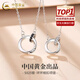中國(guó)黃金（CHINA GOLD）銀莫比烏斯環(huán)項(xiàng)鏈男女一對(duì)情侶款紀(jì)念七夕生日送女朋友老婆禮物 莫比烏斯環(huán)項(xiàng)鏈【情侶款】+刻字/代寫(xiě)賀卡