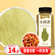 修年堂 小茴香粉500g 香辛料 廚房調(diào)味料香料炒肉餡料火鍋配料