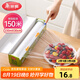 美麗雅 食品級保鮮膜大號150米*30cm 耐高溫可蒸一次性滑刀切割器保險(xiǎn)膜