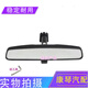 鈺友車(chē)品內(nèi)視鏡室內(nèi)后視鏡車(chē)內(nèi)后視鏡適配于 長(zhǎng)安悅翔V5/V7