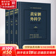 黃家駟外科學(xué) 第8版 全3冊(cè) 吳孟超黃家泗四祠現(xiàn)代麻醉吸入?yún)请A平泌尿外科手術(shù)學(xué)實(shí)用普通骨科手術(shù)功能解剖神經(jīng) 人民衛(wèi)生出版社 圖書(shū)