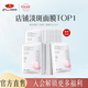 京潤珍珠（gNPearl）美白提亮面膜 美白補水提亮改善暗沉美白淡斑祛斑面膜25g*25片