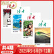 現貨2025年1-20期【中考高考作文輔導/讀者校園版成長(cháng)卷】讀者雜志2024年1-24期 打包訂閱 讀者文摘人物社會(huì )生活青春勵志心靈雞湯文學(xué)文摘期刊圖書(shū) 非意林青年文摘合訂本 打包 【4本裝5-6月