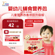 福格森嬰幼兒童輔食營養(yǎng)包國家標準含鈣鐵鋅多種維生素14種營養(yǎng) 嬰幼兒（6-36月齡）1盒*30袋