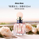 繆繆（MiuMiu）粉漾女士淡香水香氛50ml EDT 花果香調(diào) 女生生日禮物 自營