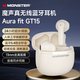 魔聲GT15真無(wú)線半入耳式藍(lán)牙耳機(jī)通話降噪跑步運(yùn)動(dòng)游戲音樂(lè)雙模式防水防汗佩戴舒適手機(jī)通用 白色